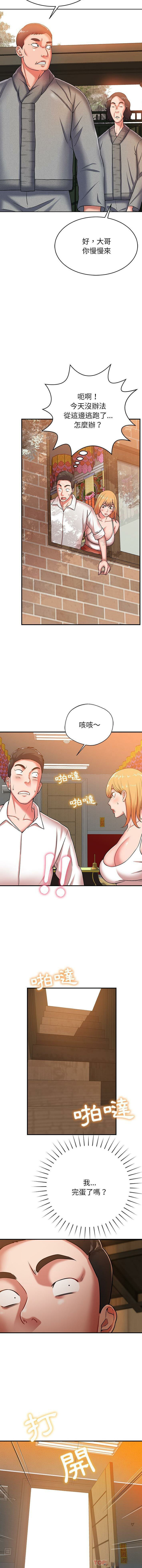 [韩国漫画] 邻居的滋味 剧情,熟女人妻,巨乳大奶#[16P]-13