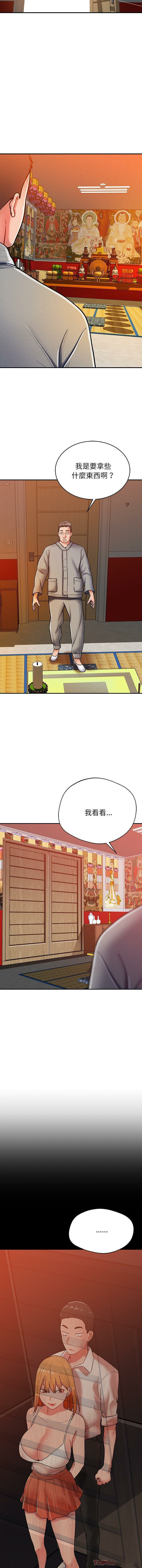 [韩国漫画] 邻居的滋味 剧情,熟女人妻,巨乳大奶#[16P]-14