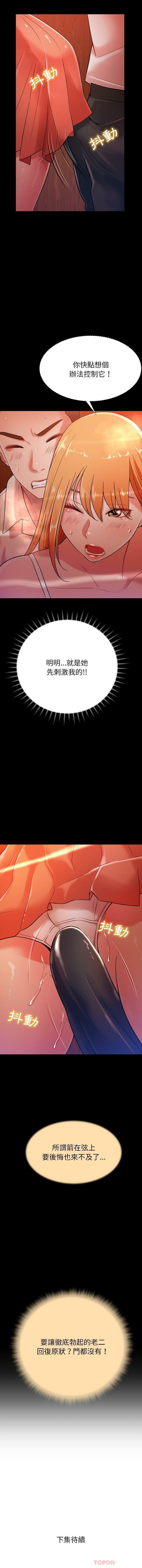 [韩国漫画] 邻居的滋味 剧情,熟女人妻,巨乳大奶#[16P]-16