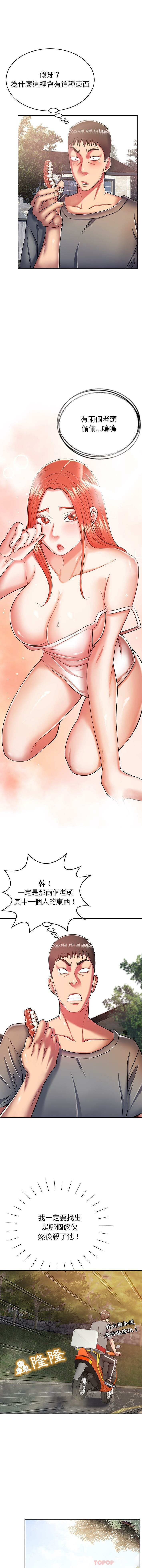 [韩国漫画] 邻居的滋味 剧情,熟女人妻,巨乳大奶#[16P]-2