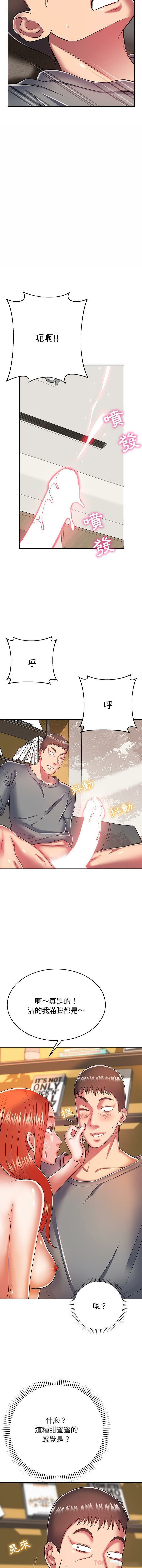 [韩国漫画] 邻居的滋味 剧情,熟女人妻,巨乳大奶#[16P]-6