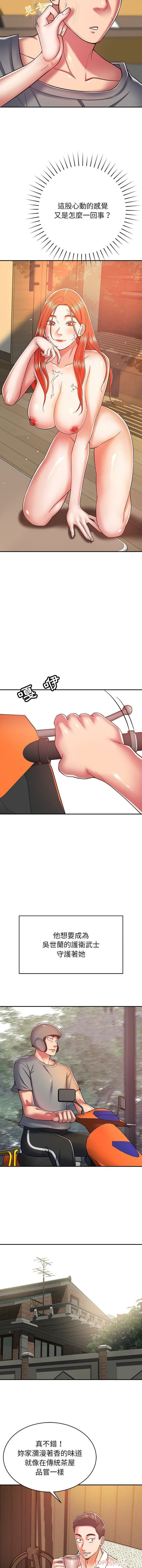 [韩国漫画] 邻居的滋味 剧情,熟女人妻,巨乳大奶#[16P]-7