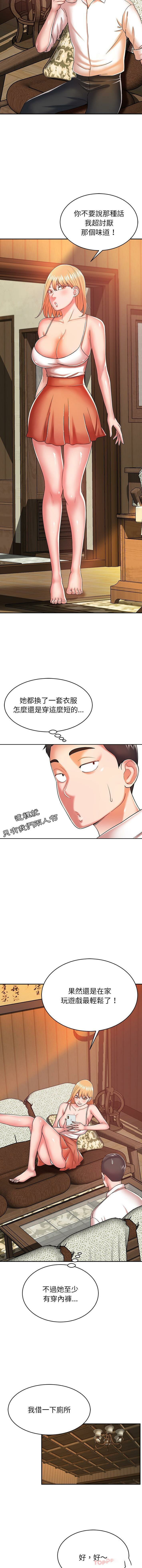 [韩国漫画] 邻居的滋味 剧情,熟女人妻,巨乳大奶#[16P]-8