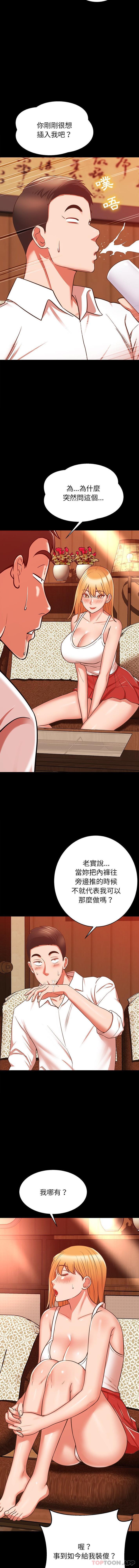 [韩国漫画] 邻居的滋味 剧情,熟女人妻,巨乳大奶#[16P]-10