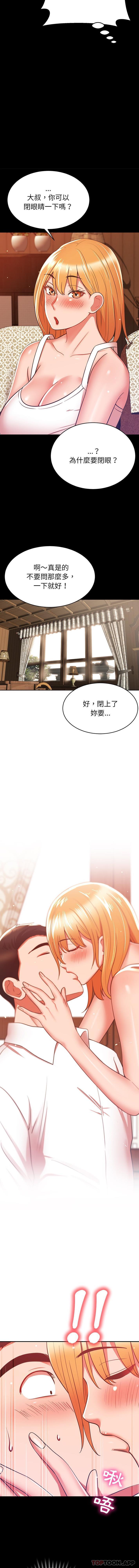 [韩国漫画] 邻居的滋味 剧情,熟女人妻,巨乳大奶#[16P]-11