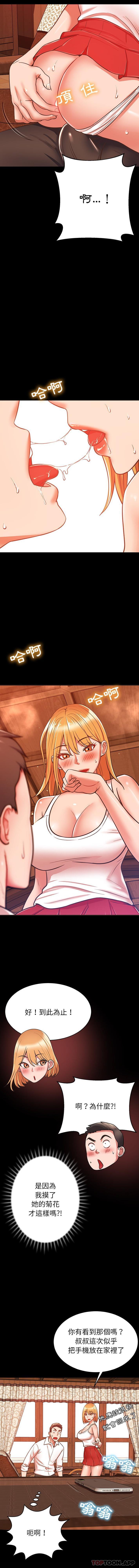 [韩国漫画] 邻居的滋味 剧情,熟女人妻,巨乳大奶#[16P]-13