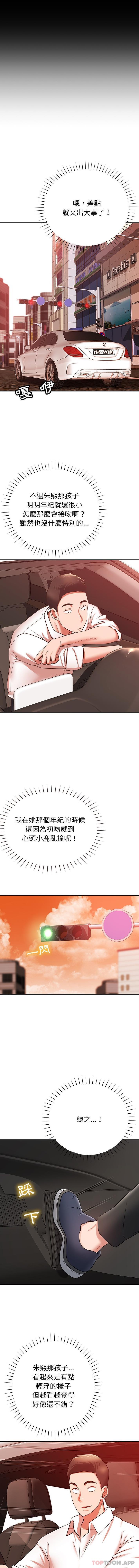 [韩国漫画] 邻居的滋味 剧情,熟女人妻,巨乳大奶#[16P]-14