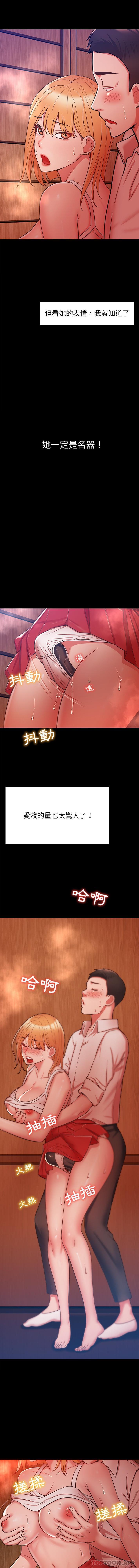 [韩国漫画] 邻居的滋味 剧情,熟女人妻,巨乳大奶#[16P]-3