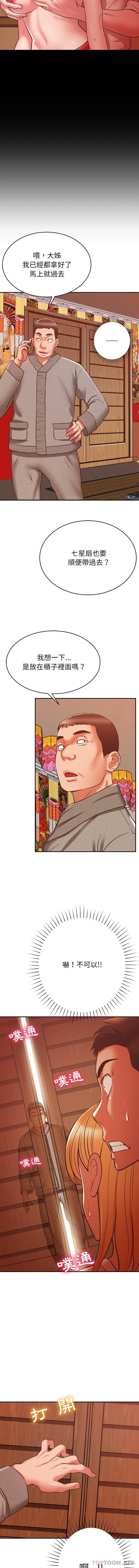 [韩国漫画] 邻居的滋味 剧情,熟女人妻,巨乳大奶#[16P]-5