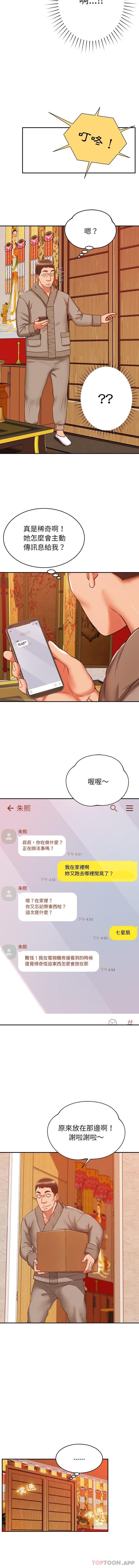 [韩国漫画] 邻居的滋味 剧情,熟女人妻,巨乳大奶#[16P]-6