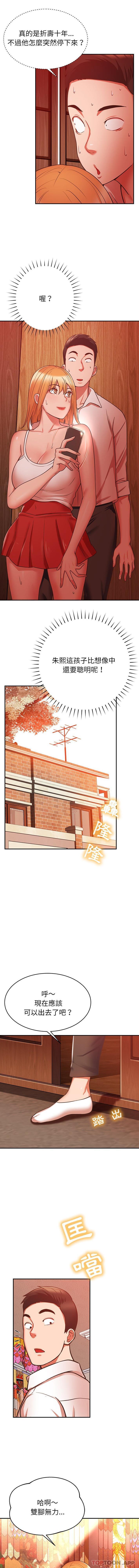 [韩国漫画] 邻居的滋味 剧情,熟女人妻,巨乳大奶#[16P]-7