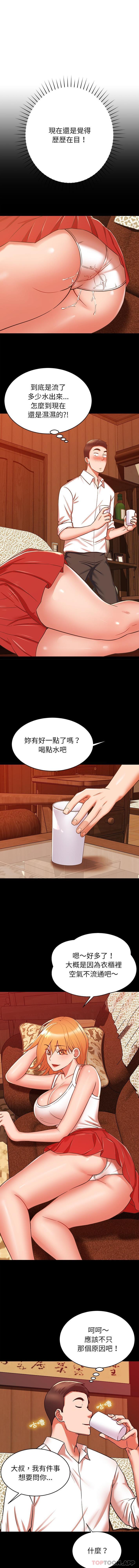 [韩国漫画] 邻居的滋味 剧情,熟女人妻,巨乳大奶#[16P]-9