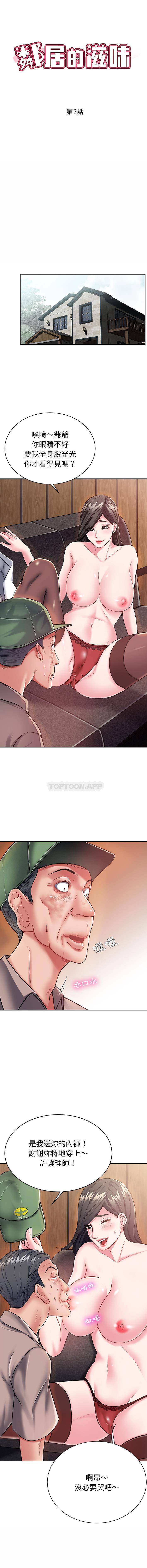 [韩国漫画] 邻居的滋味 剧情,熟女人妻,巨乳大奶#[16P]-1