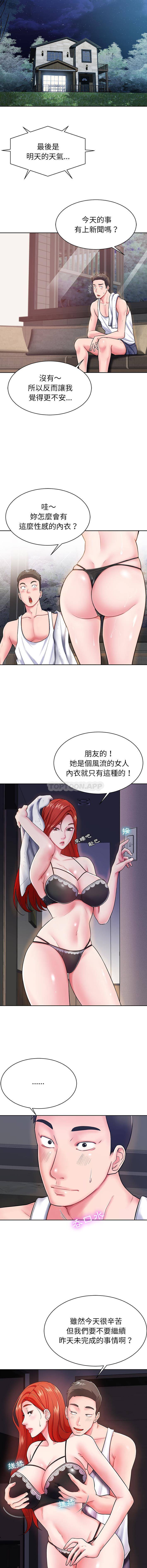 [韩国漫画] 邻居的滋味 剧情,熟女人妻,巨乳大奶#[16P]-10