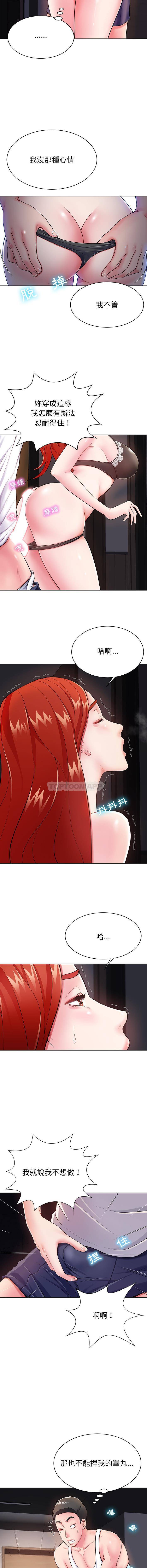 [韩国漫画] 邻居的滋味 剧情,熟女人妻,巨乳大奶#[16P]-11