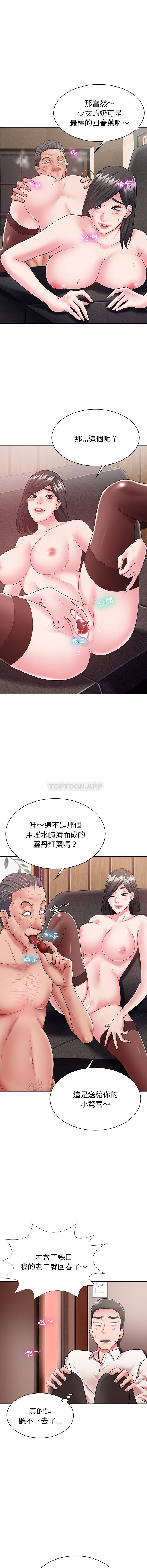 [韩国漫画] 邻居的滋味 剧情,熟女人妻,巨乳大奶#[16P]-3