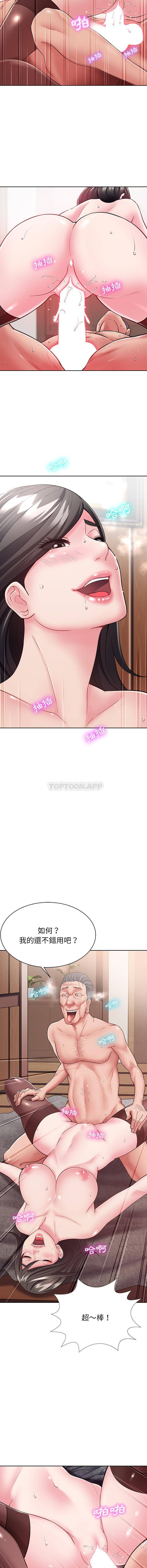 [韩国漫画] 邻居的滋味 剧情,熟女人妻,巨乳大奶#[16P]-5