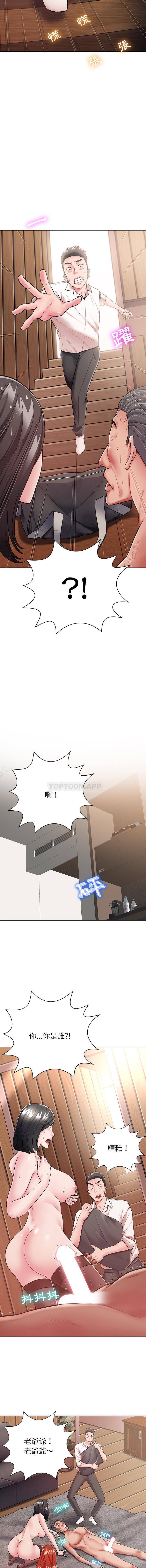 [韩国漫画] 邻居的滋味 剧情,熟女人妻,巨乳大奶#[16P]-7