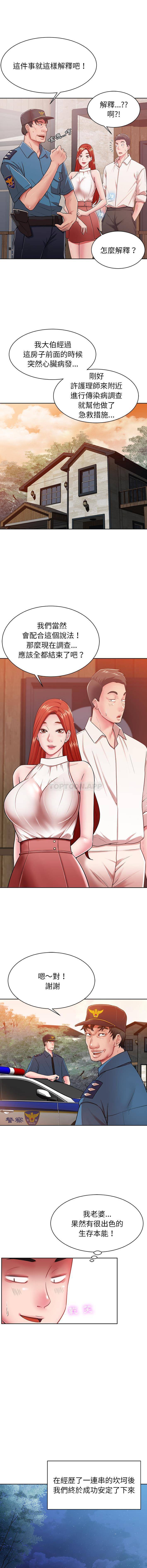 [韩国漫画] 邻居的滋味 剧情,熟女人妻,巨乳大奶#[16P]-9