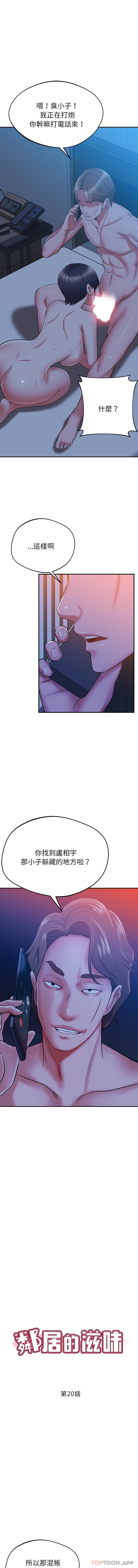 [韩国漫画] 邻居的滋味 剧情,熟女人妻,巨乳大奶#[16P]-1