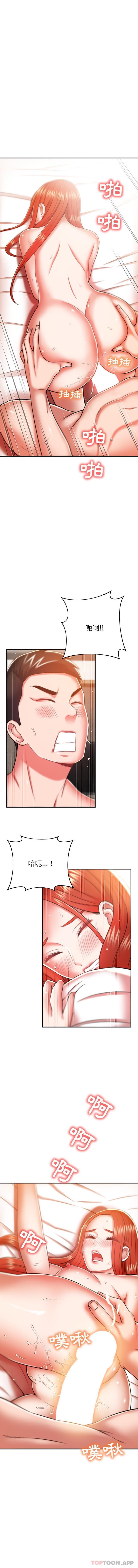 [韩国漫画] 邻居的滋味 剧情,熟女人妻,巨乳大奶#[16P]-10