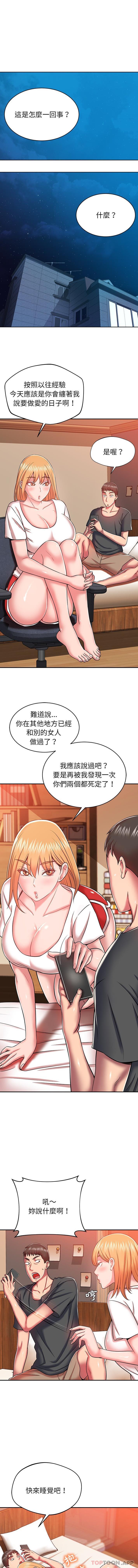[韩国漫画] 邻居的滋味 剧情,熟女人妻,巨乳大奶#[16P]-11