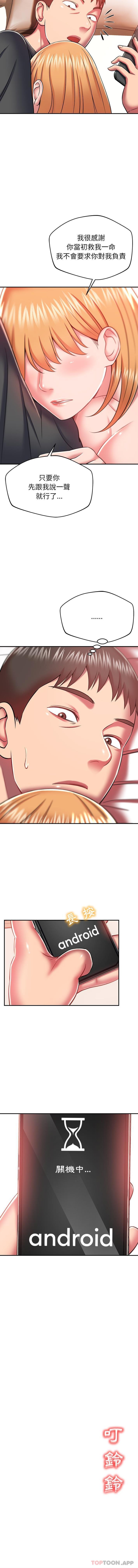 [韩国漫画] 邻居的滋味 剧情,熟女人妻,巨乳大奶#[16P]-14