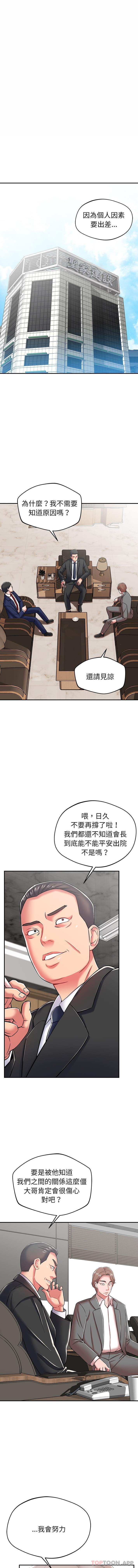 [韩国漫画] 邻居的滋味 剧情,熟女人妻,巨乳大奶#[16P]-15