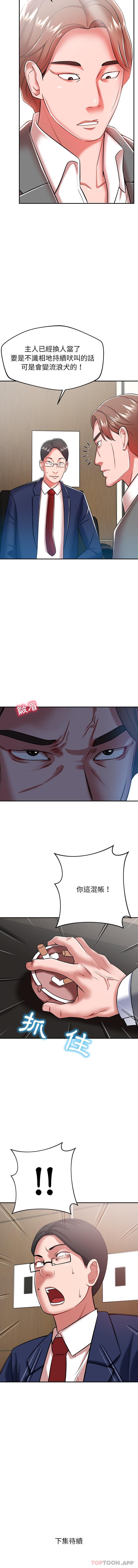 [韩国漫画] 邻居的滋味 剧情,熟女人妻,巨乳大奶#[16P]-16