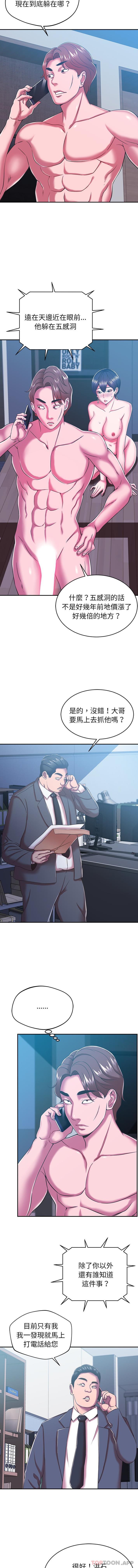 [韩国漫画] 邻居的滋味 剧情,熟女人妻,巨乳大奶#[16P]-2