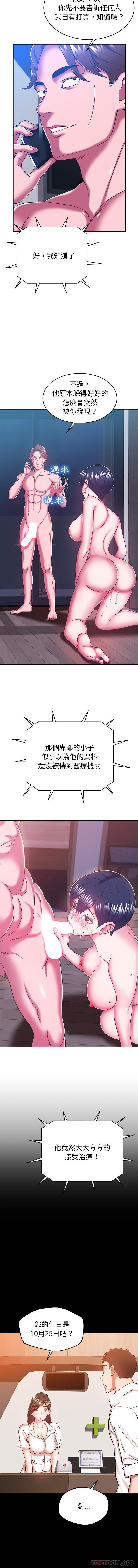 [韩国漫画] 邻居的滋味 剧情,熟女人妻,巨乳大奶#[16P]-3