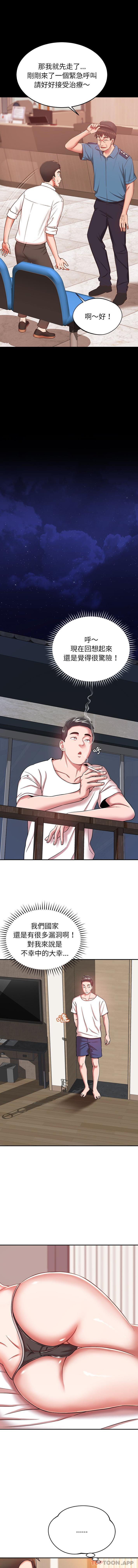 [韩国漫画] 邻居的滋味 剧情,熟女人妻,巨乳大奶#[16P]-4