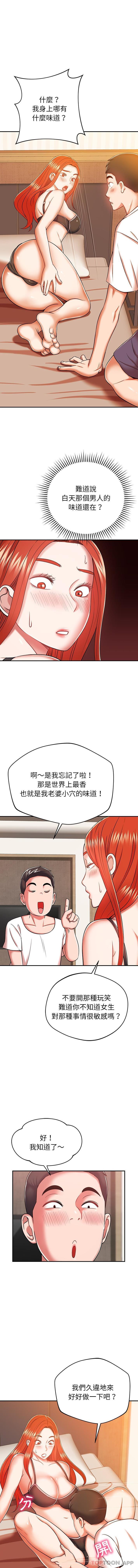 [韩国漫画] 邻居的滋味 剧情,熟女人妻,巨乳大奶#[16P]-6