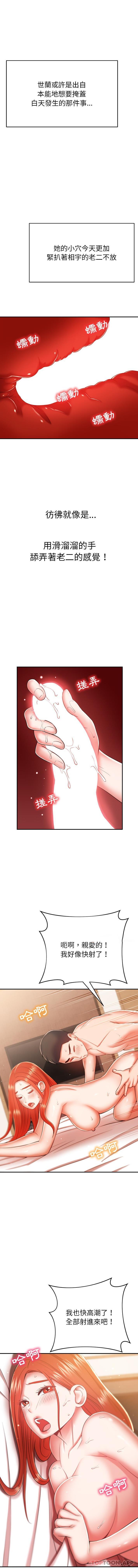 [韩国漫画] 邻居的滋味 剧情,熟女人妻,巨乳大奶#[16P]-9