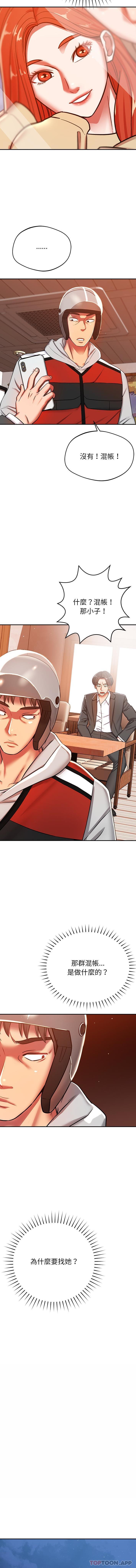 [韩国漫画] 邻居的滋味 剧情,熟女人妻,巨乳大奶#[16P]-10