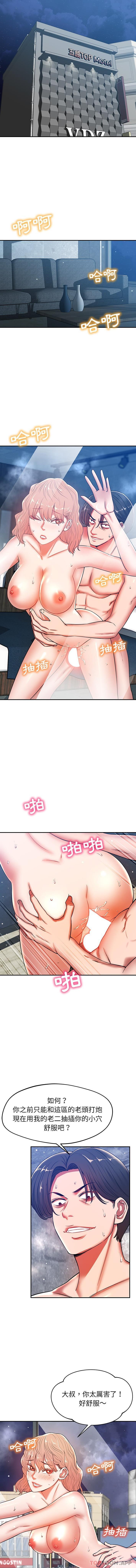 [韩国漫画] 邻居的滋味 剧情,熟女人妻,巨乳大奶#[16P]-11