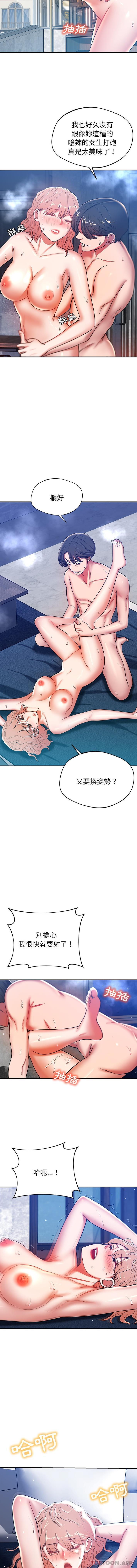 [韩国漫画] 邻居的滋味 剧情,熟女人妻,巨乳大奶#[16P]-12