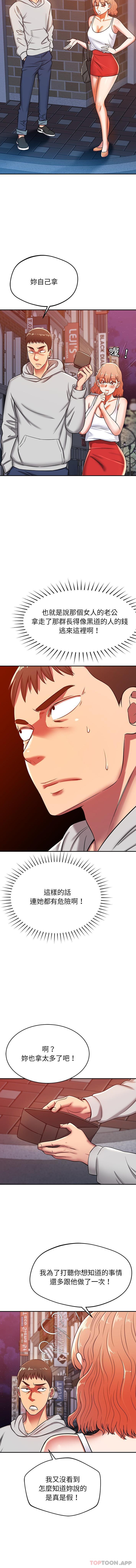 [韩国漫画] 邻居的滋味 剧情,熟女人妻,巨乳大奶#[16P]-15