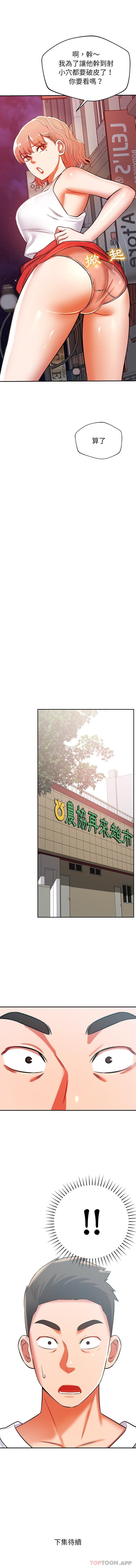 [韩国漫画] 邻居的滋味 剧情,熟女人妻,巨乳大奶#[16P]-16