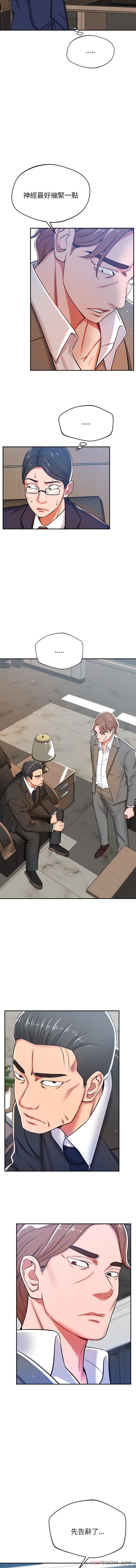 [韩国漫画] 邻居的滋味 剧情,熟女人妻,巨乳大奶#[16P]-2