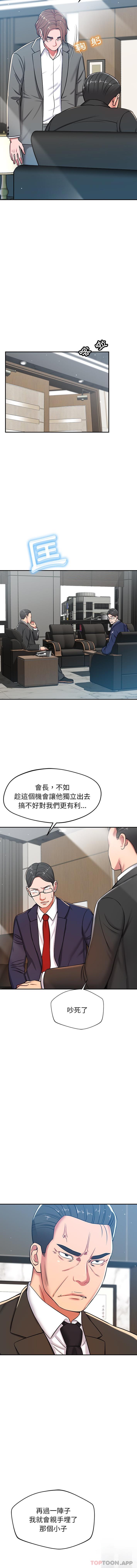 [韩国漫画] 邻居的滋味 剧情,熟女人妻,巨乳大奶#[16P]-3