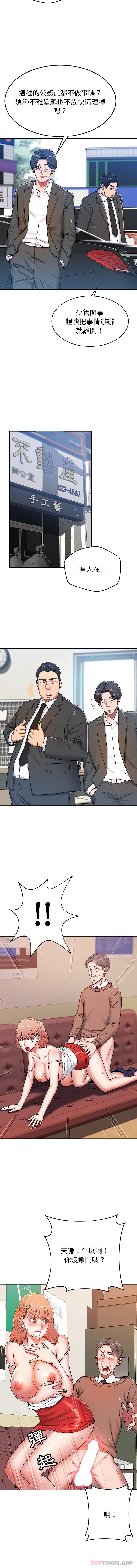 [韩国漫画] 邻居的滋味 剧情,熟女人妻,巨乳大奶#[16P]-5