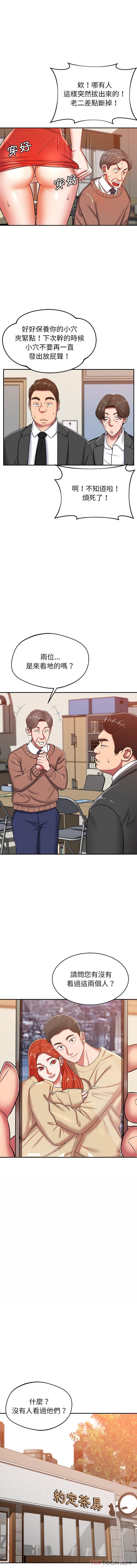 [韩国漫画] 邻居的滋味 剧情,熟女人妻,巨乳大奶#[16P]-6