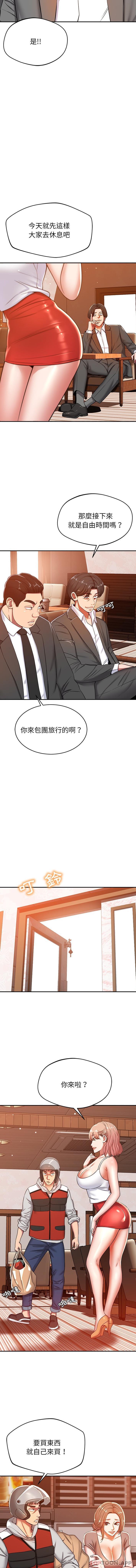 [韩国漫画] 邻居的滋味 剧情,熟女人妻,巨乳大奶#[16P]-8