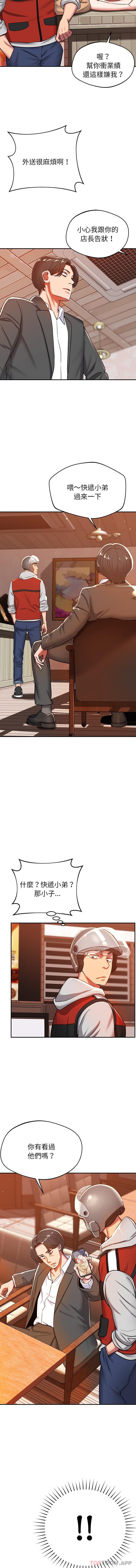 [韩国漫画] 邻居的滋味 剧情,熟女人妻,巨乳大奶#[16P]-9