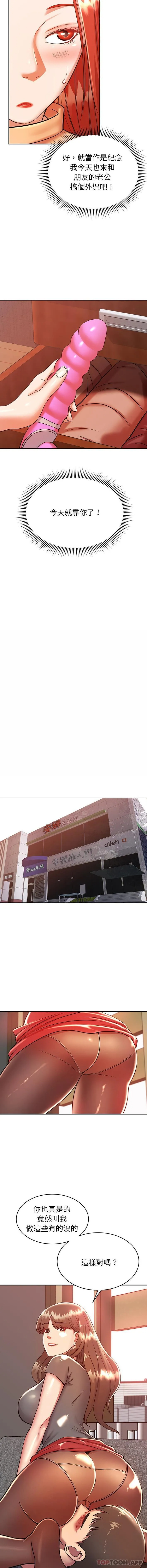 [韩国漫画] 邻居的滋味 剧情,熟女人妻,巨乳大奶#[11P]-10