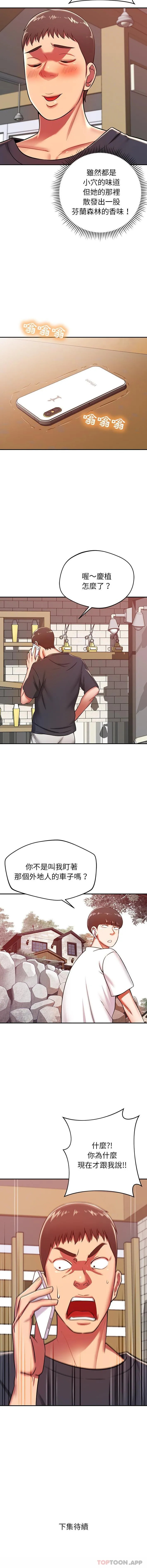 [韩国漫画] 邻居的滋味 剧情,熟女人妻,巨乳大奶#[11P]-11