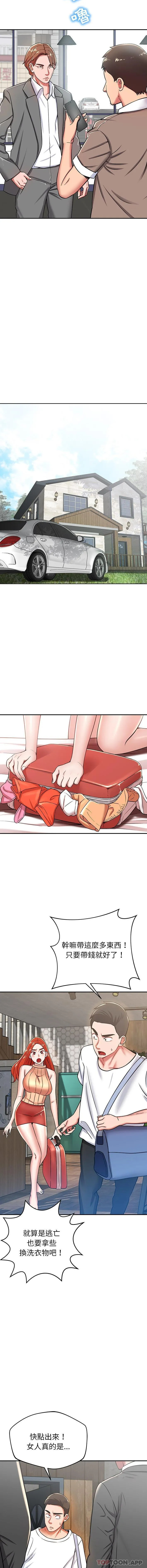 [韩国漫画] 邻居的滋味 剧情,熟女人妻,巨乳大奶#[11P]-3