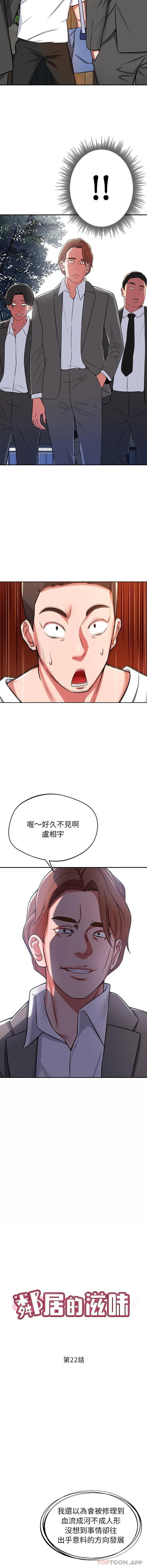 [韩国漫画] 邻居的滋味 剧情,熟女人妻,巨乳大奶#[11P]-4