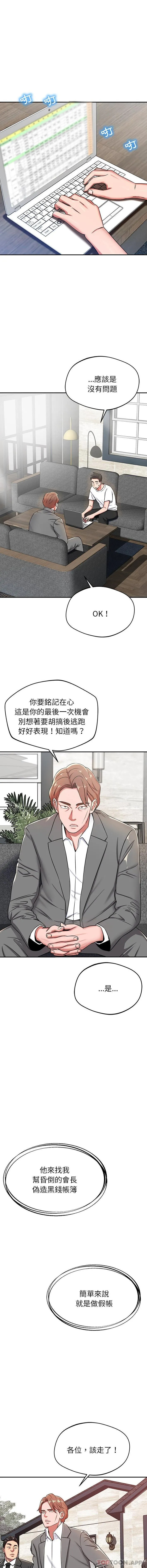 [韩国漫画] 邻居的滋味 剧情,熟女人妻,巨乳大奶#[11P]-5